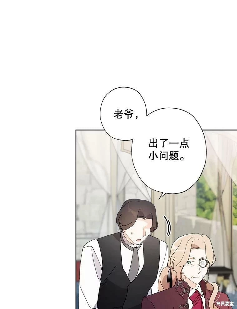 第85话 第9页