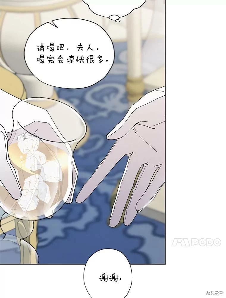 第85话 第47页