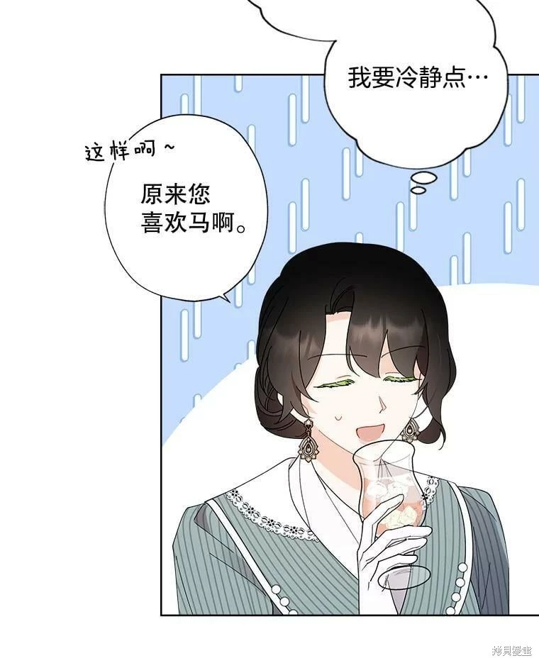 第85话 第56页