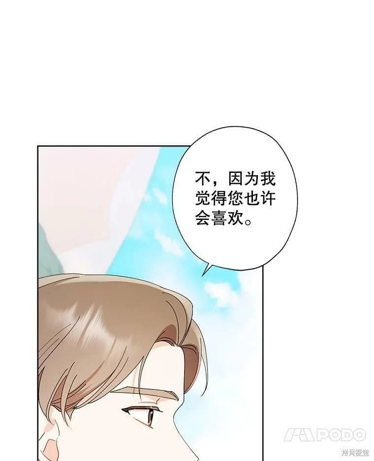 第85话 第57页