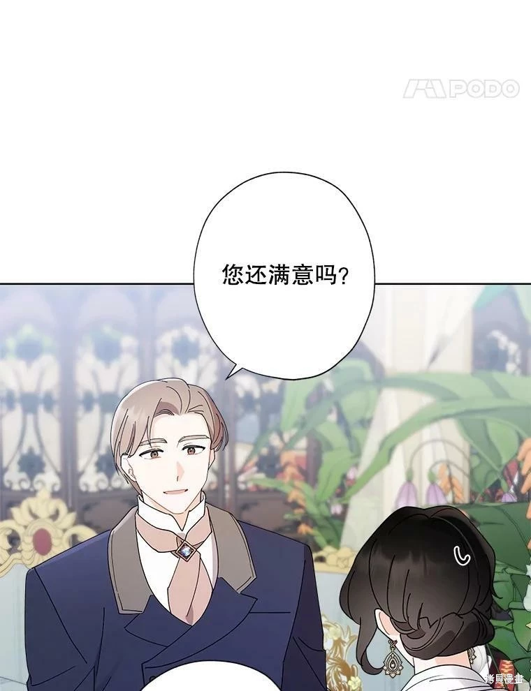第85话 第75页