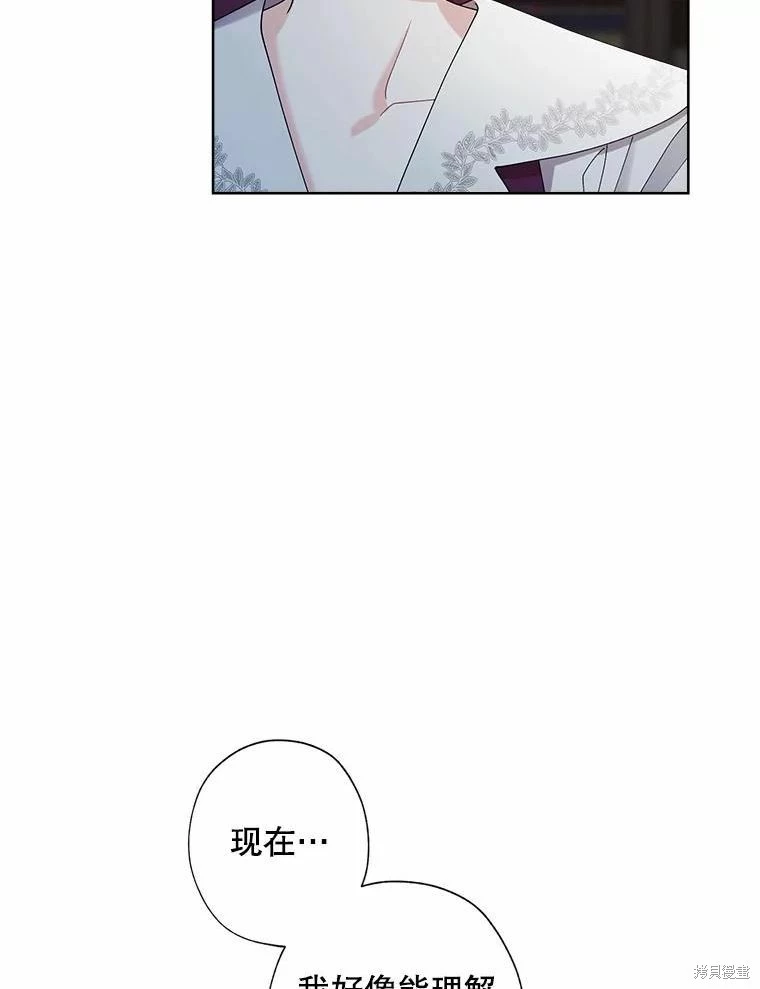 第87话 第11页