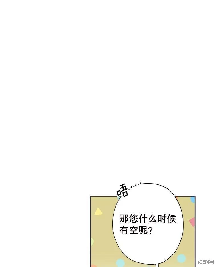 第83话 第27页