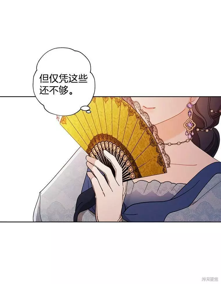 第82话 第9页