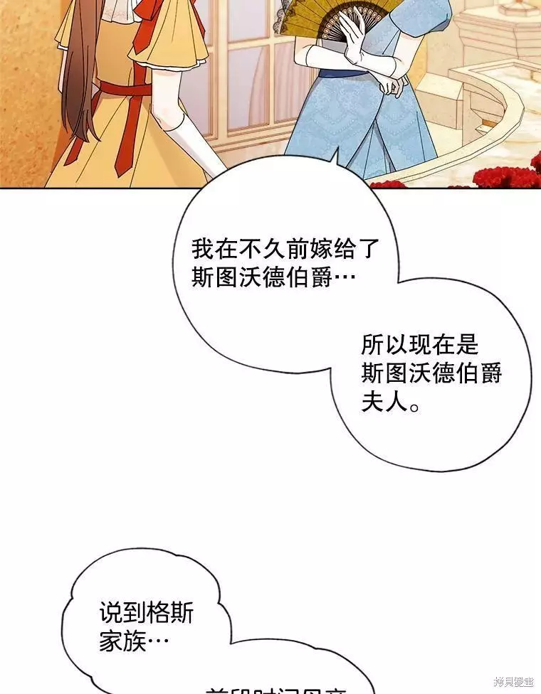 第82话 第11页
