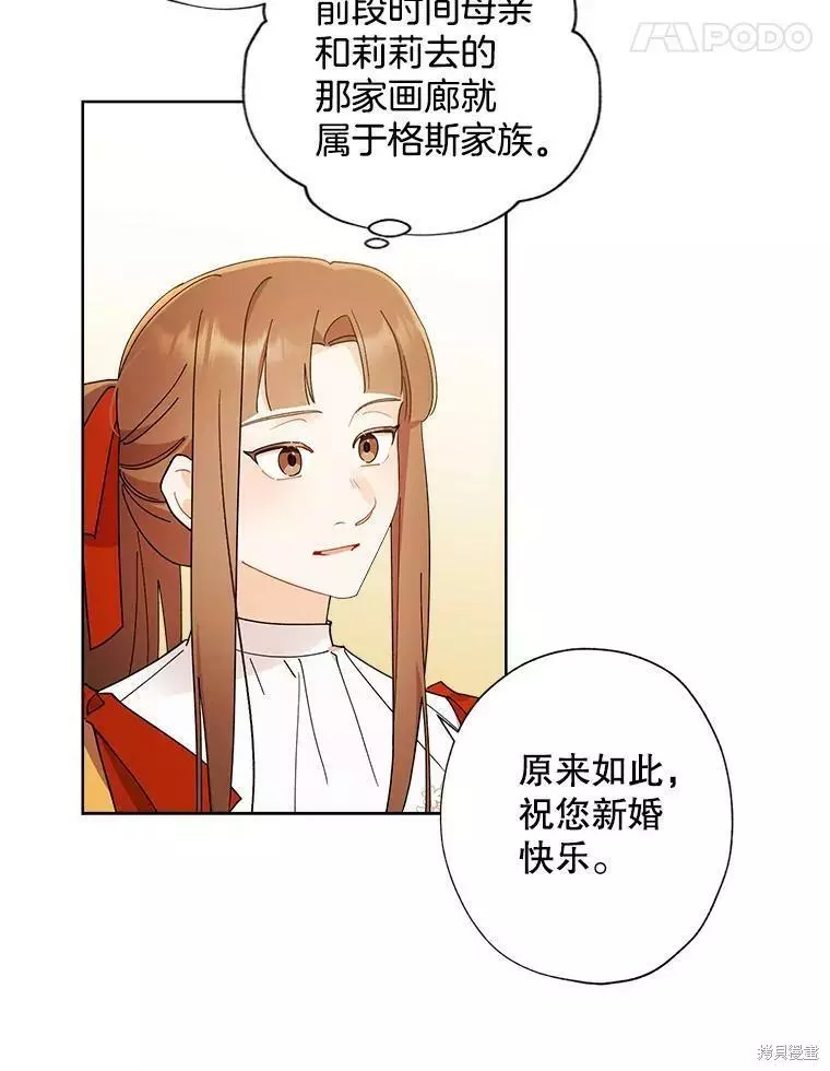 第82话 第12页