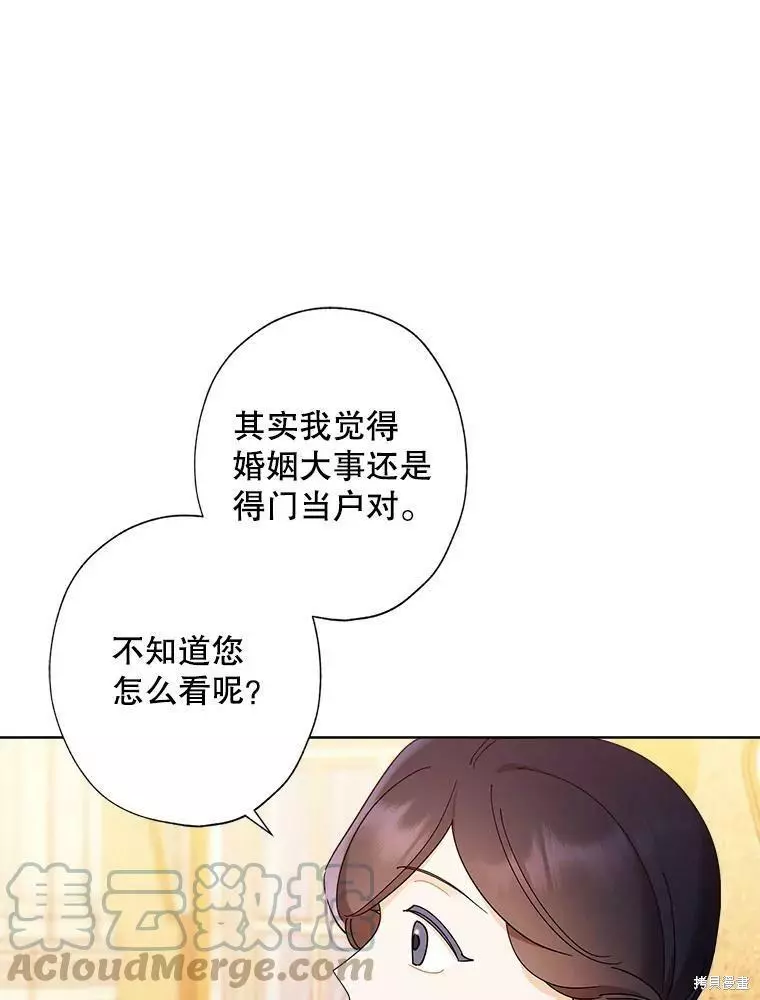 第82话 第13页