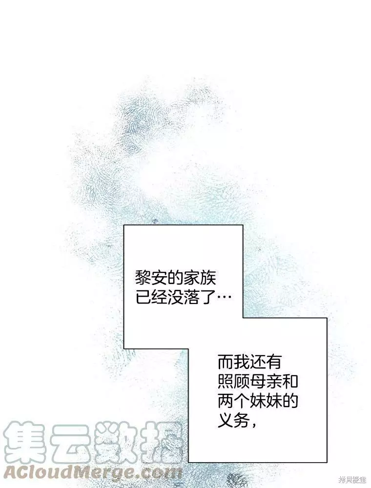 第82话 第16页