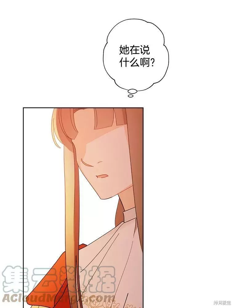 第82话 第40页