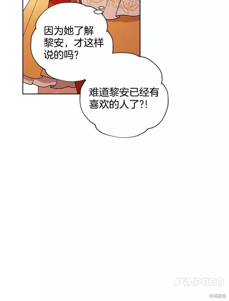第82话 第41页