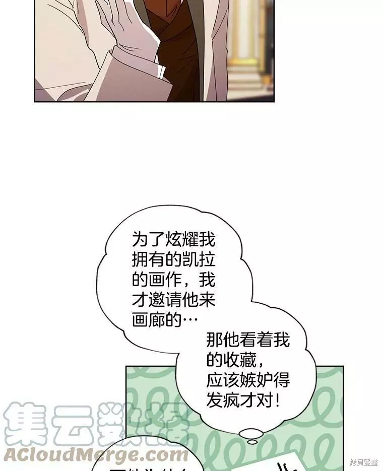 第82话 第79页
