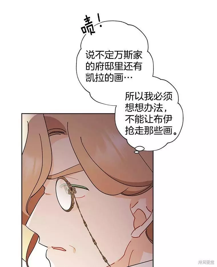 第82话 第81页