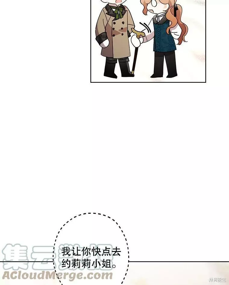 第82话 第88页