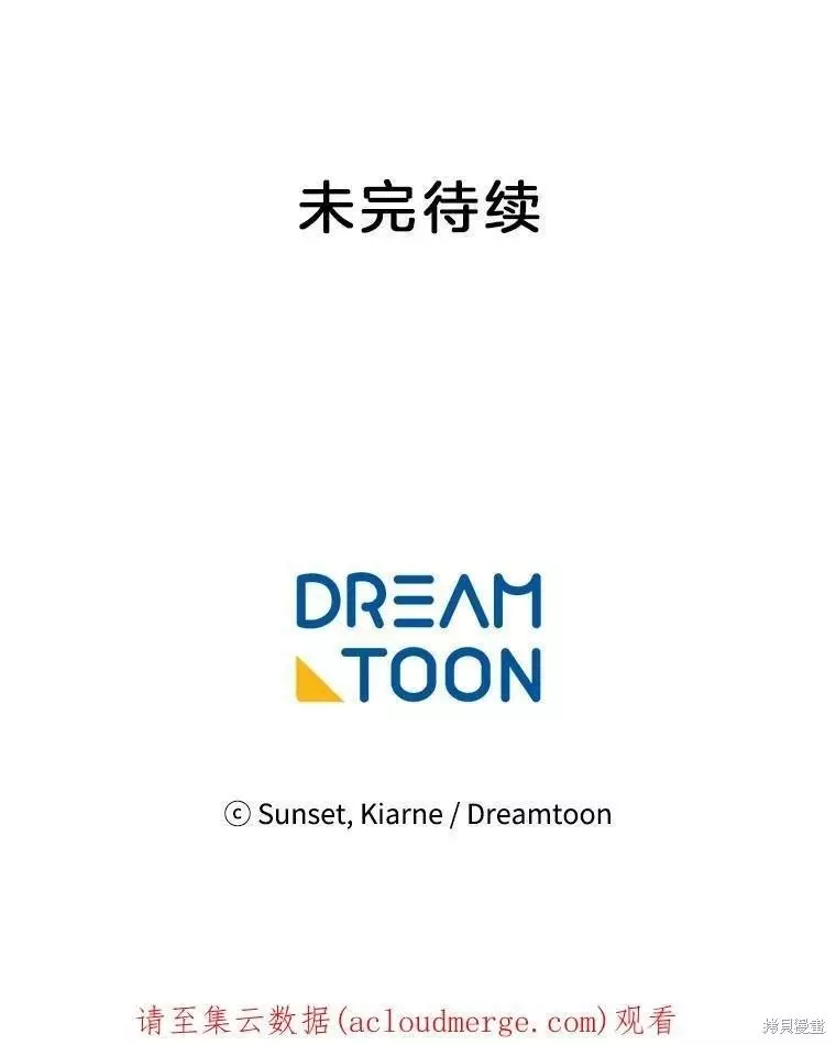 第82话 第90页