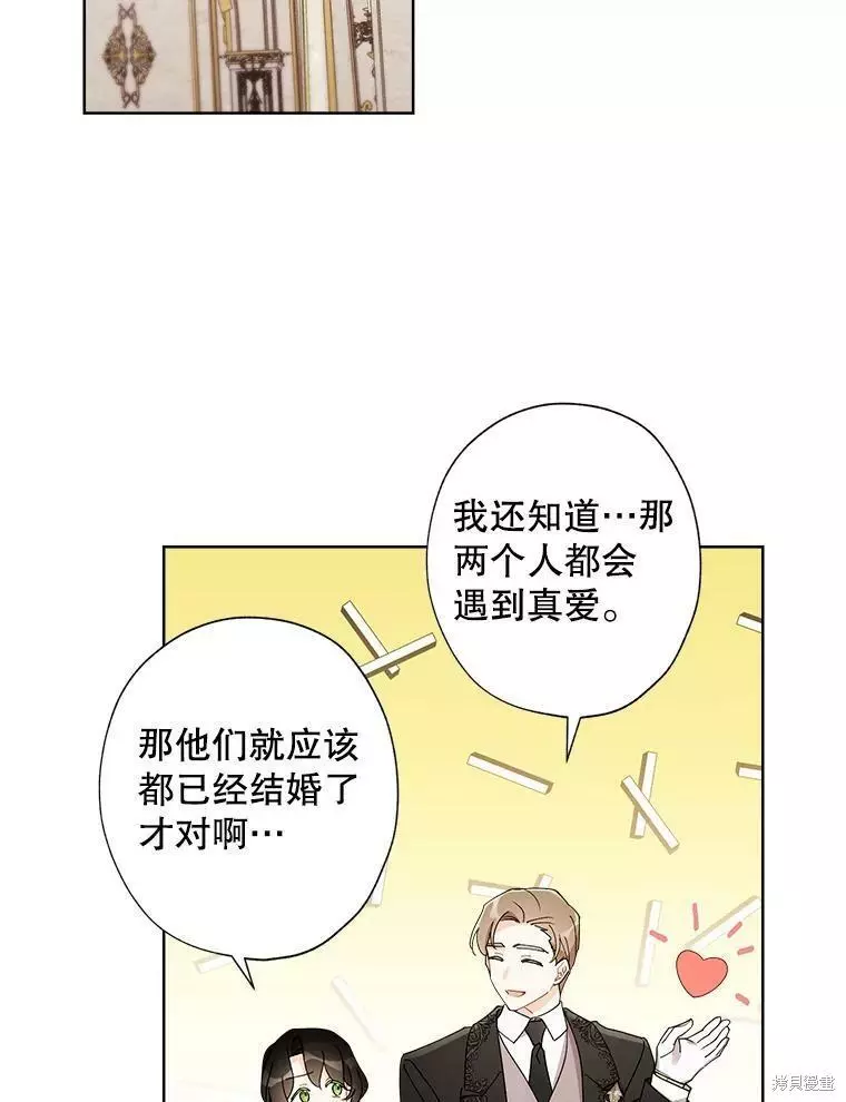 第81话 第2页