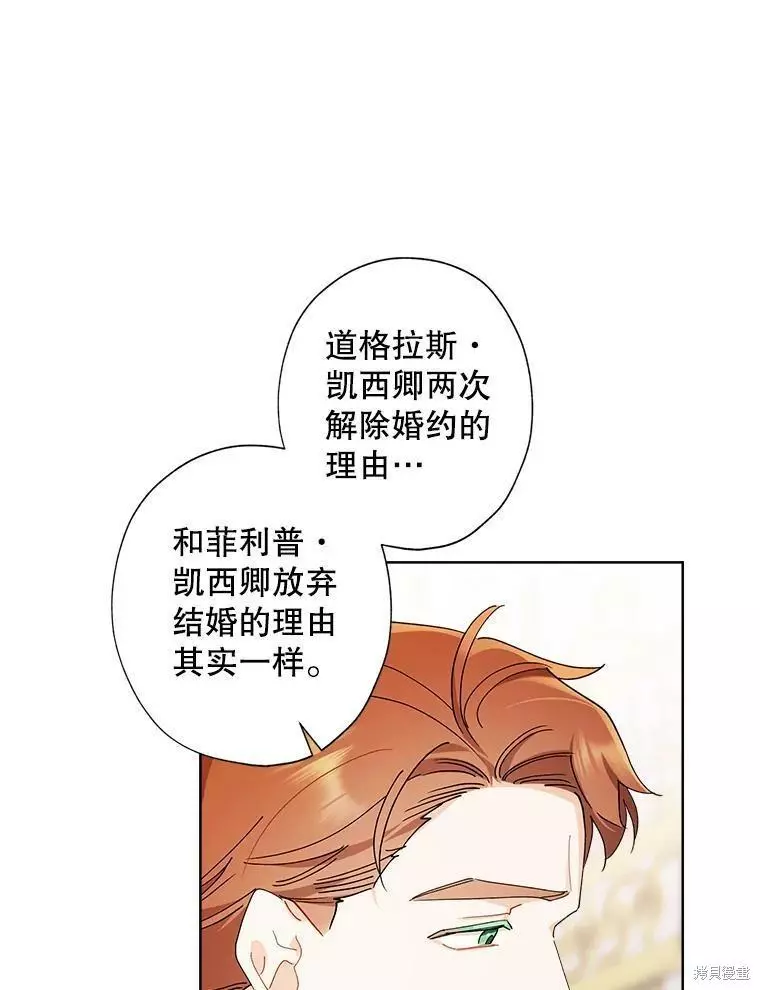 第81话 第5页