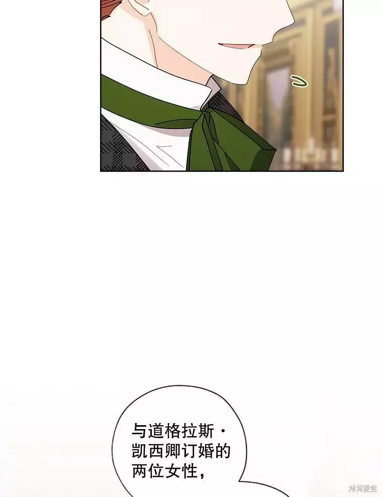 第81话 第6页