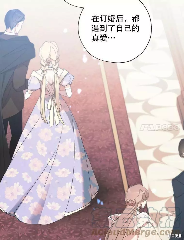 第81话 第7页