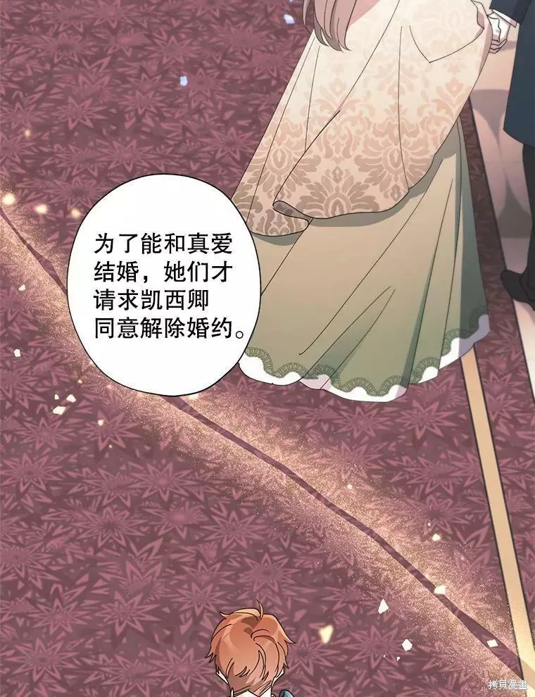第81话 第8页