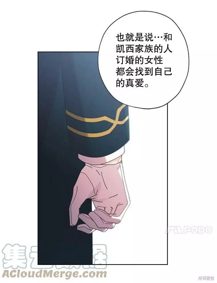 第81话 第10页