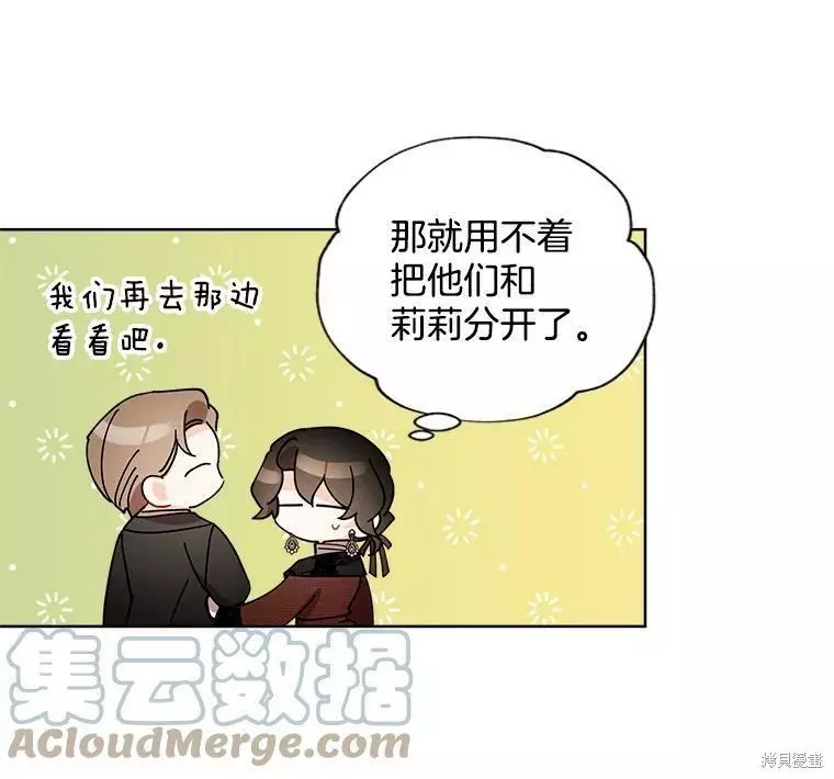 第81话 第13页