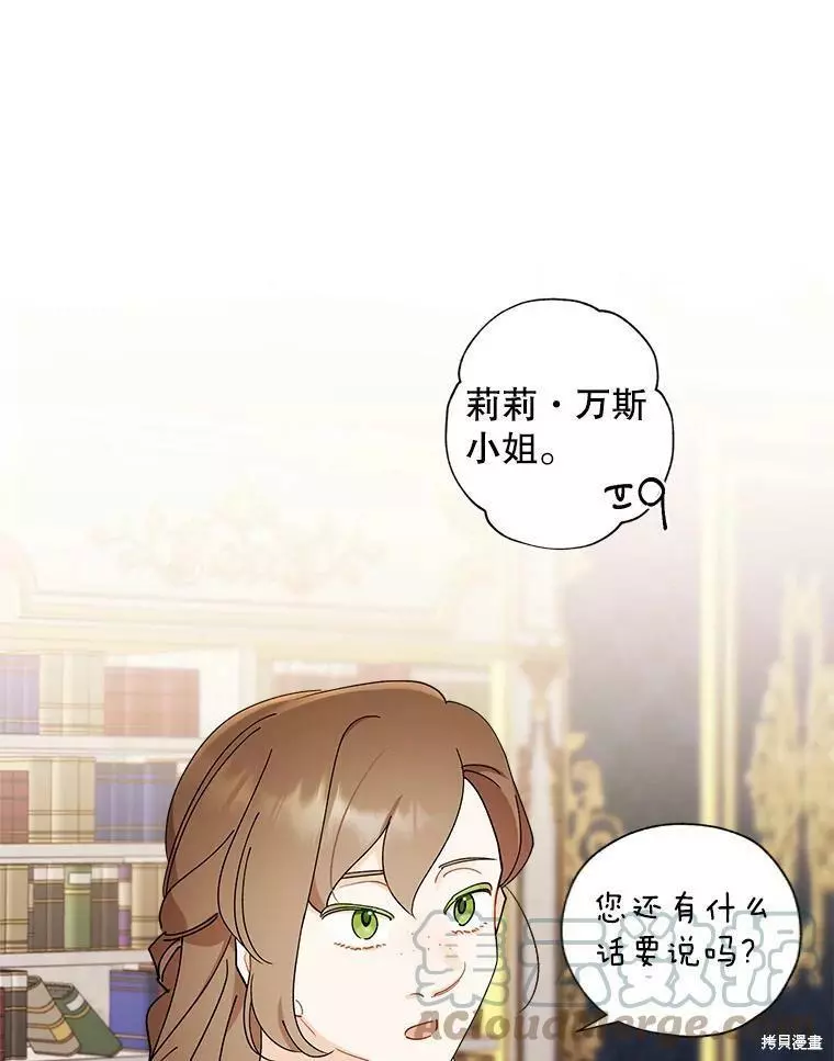 第81话 第16页