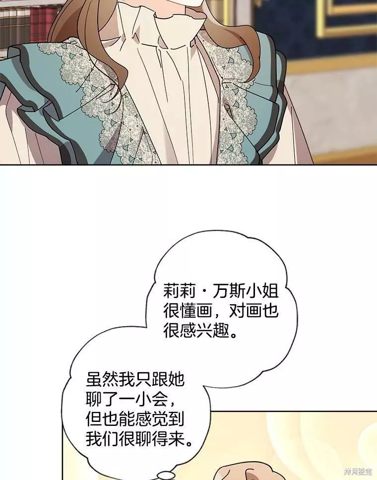 第81话 第17页