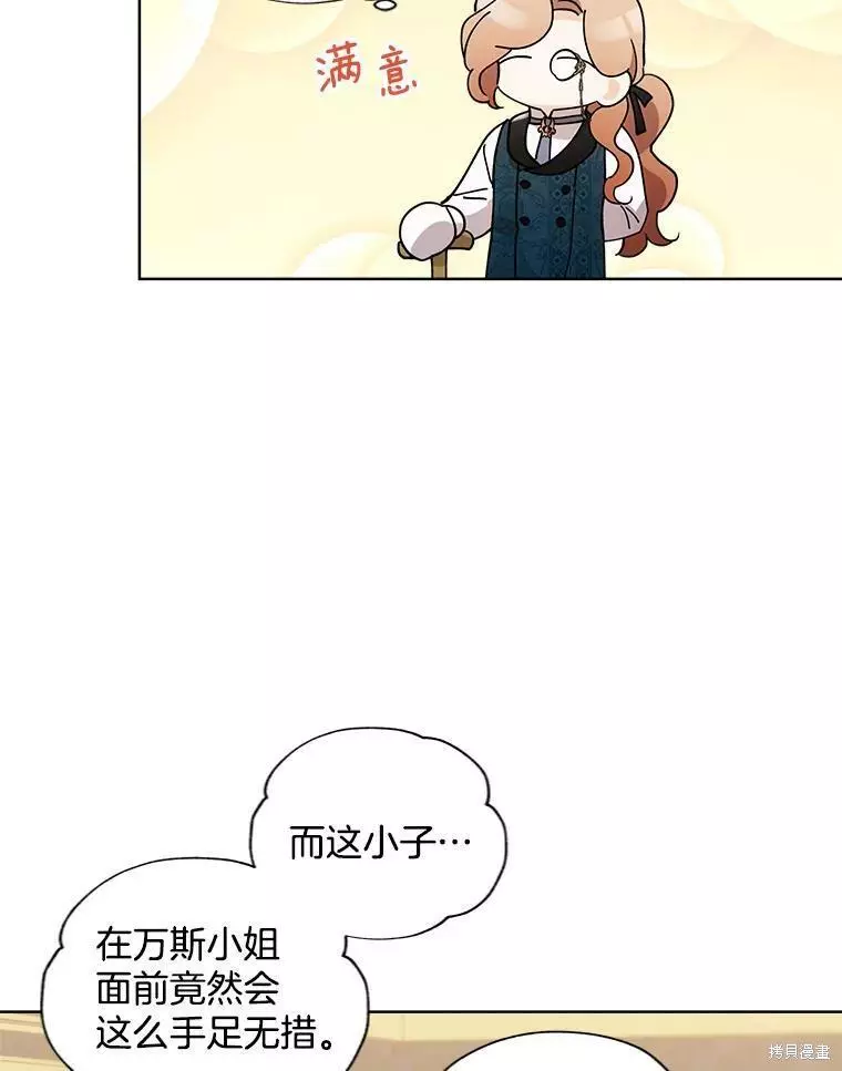 第81话 第18页