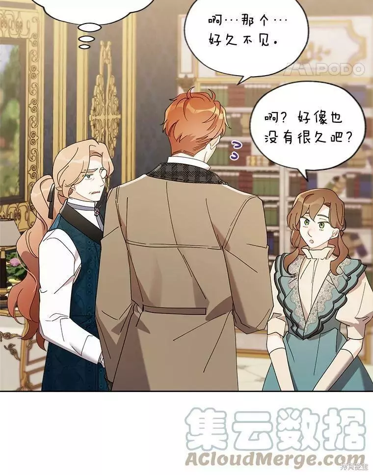 第81话 第19页
