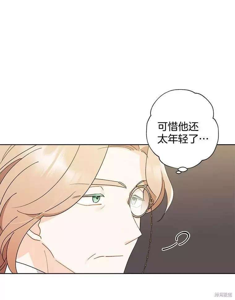 第81话 第20页
