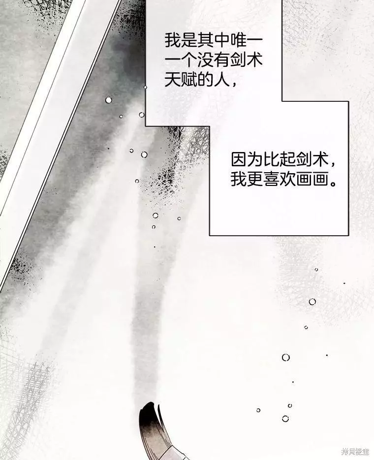 第81话 第23页