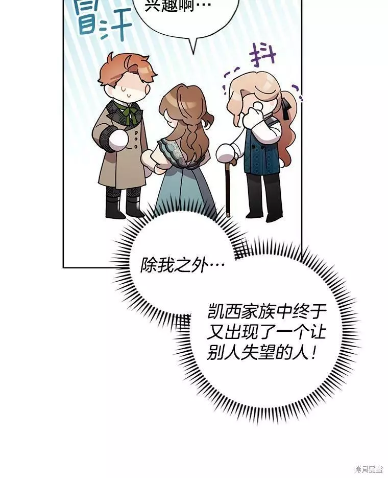 第81话 第27页