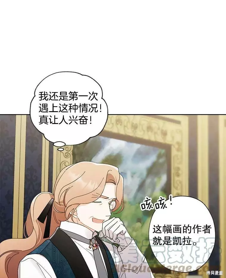 第81话 第28页