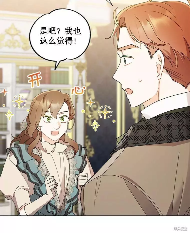 第81话 第30页