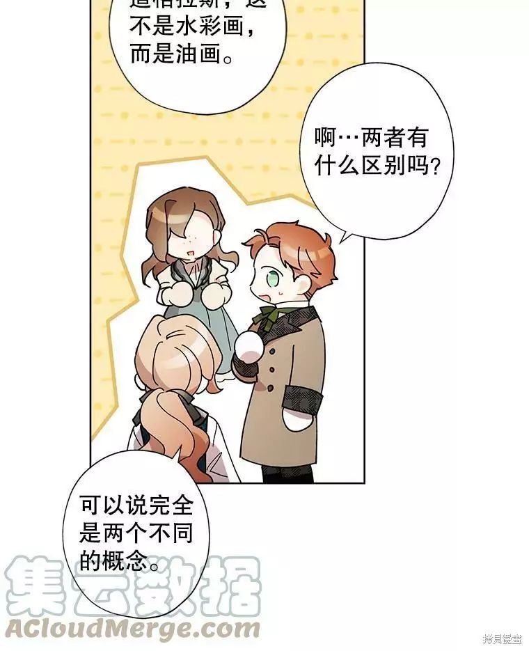 第81话 第37页