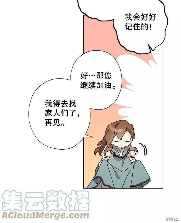 第81话 第40页