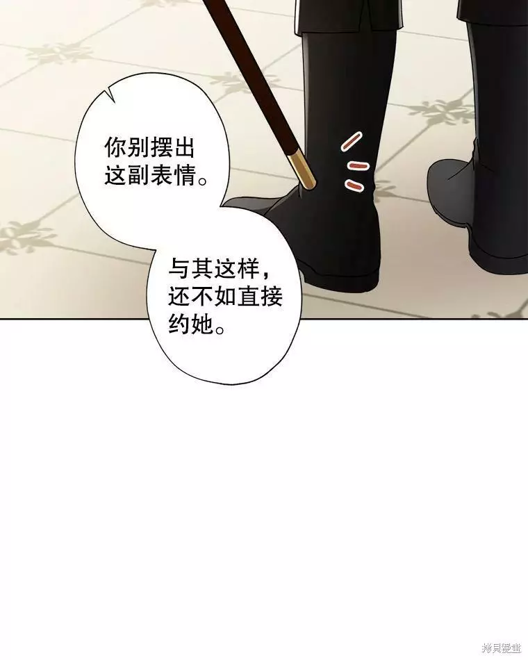 第81话 第45页