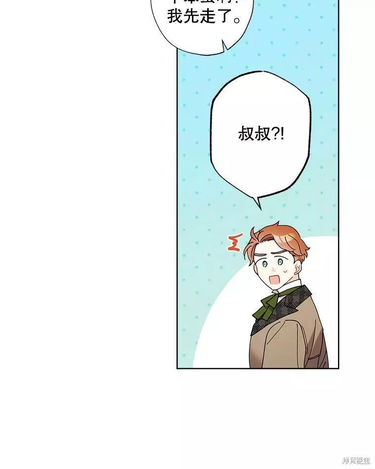 第81话 第51页