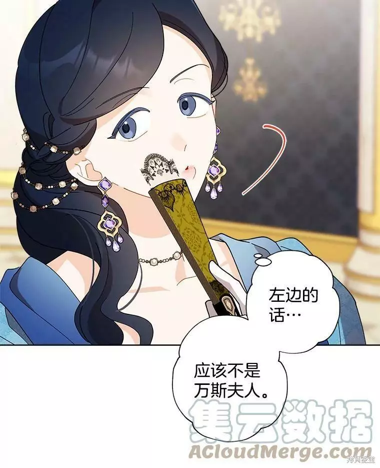 第81话 第61页