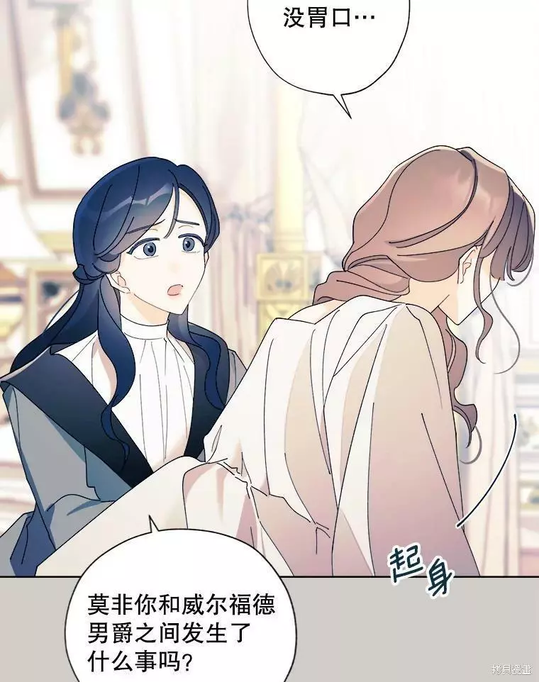第81话 第66页