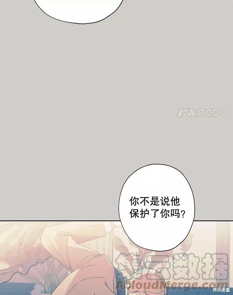第81话 第67页