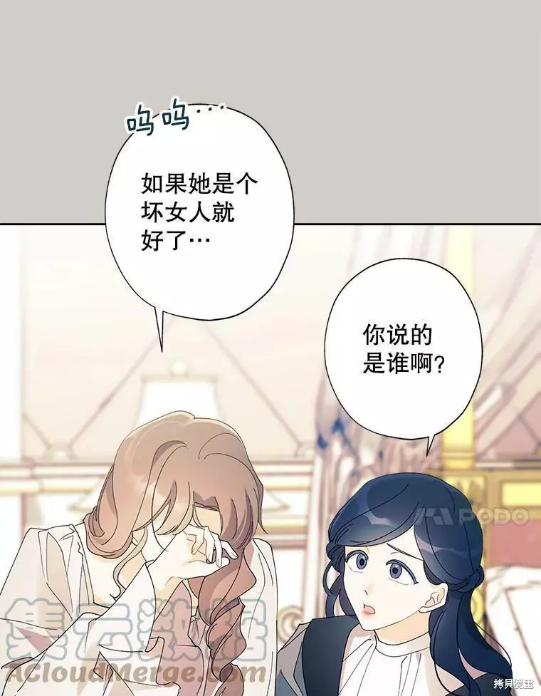 第81话 第70页