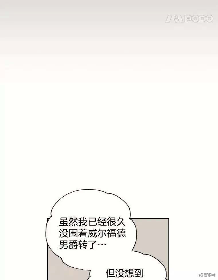 第81话 第74页