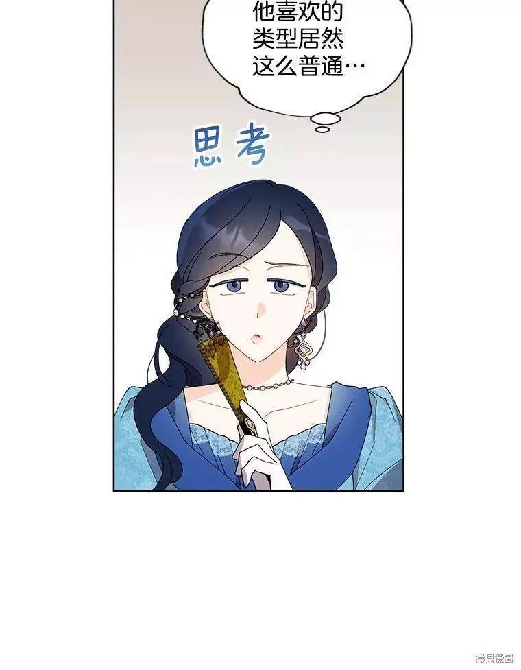 第81话 第75页