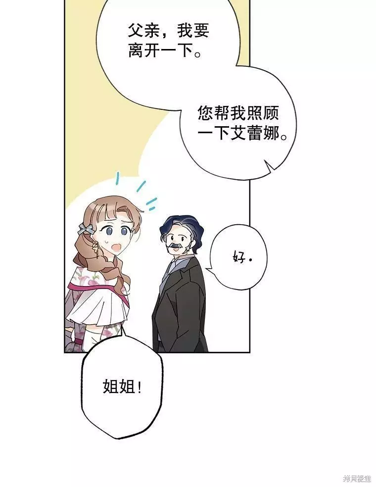 第81话 第78页