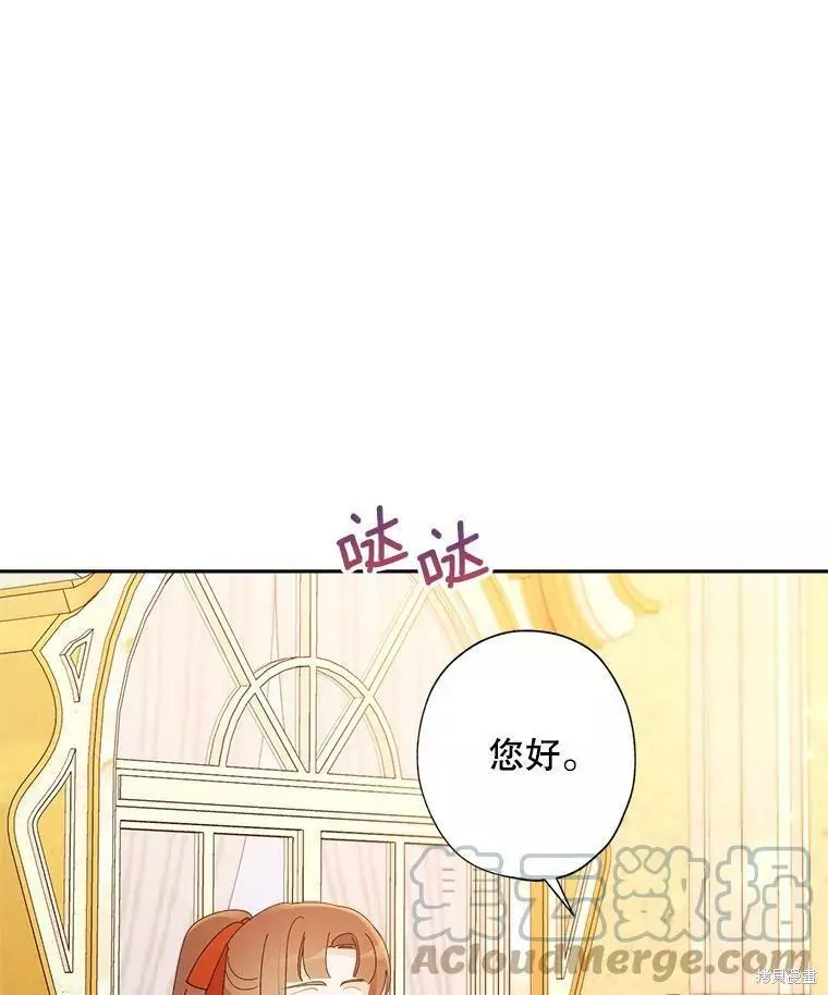 第81话 第88页