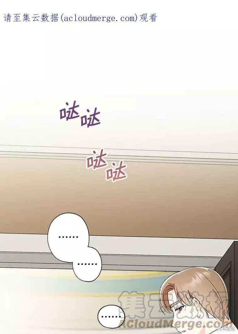 第80话 第1页