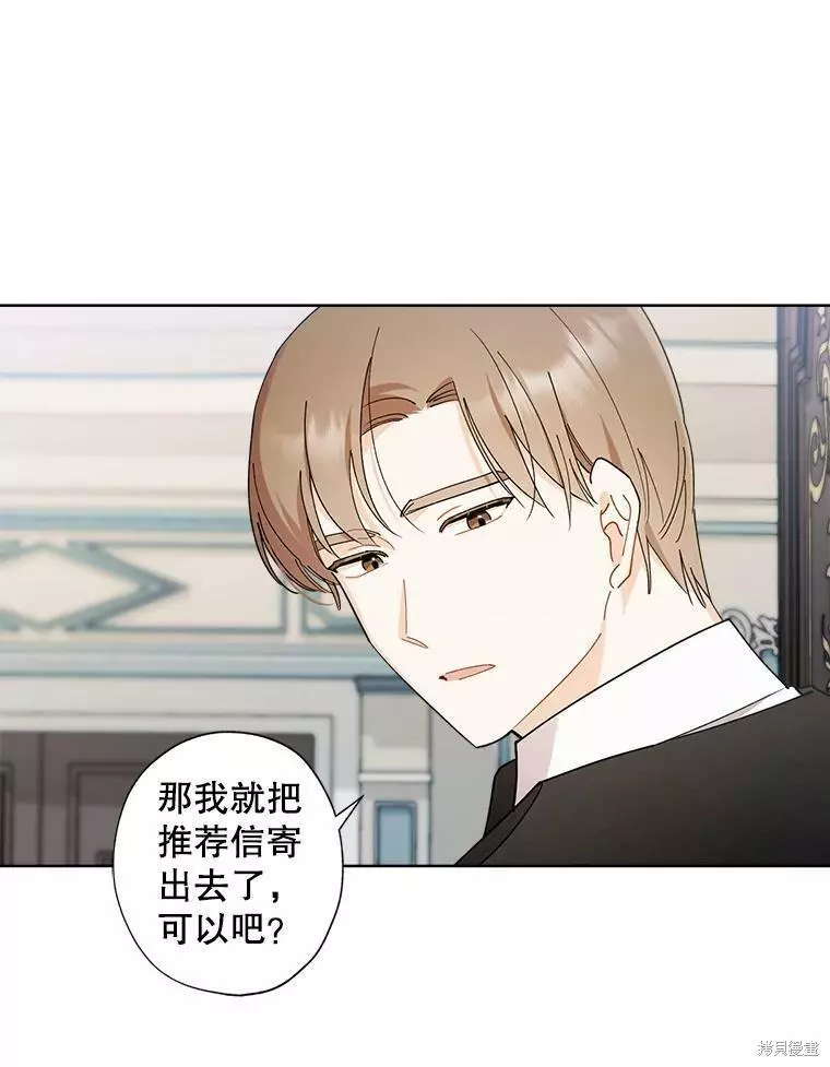 第80话 第3页