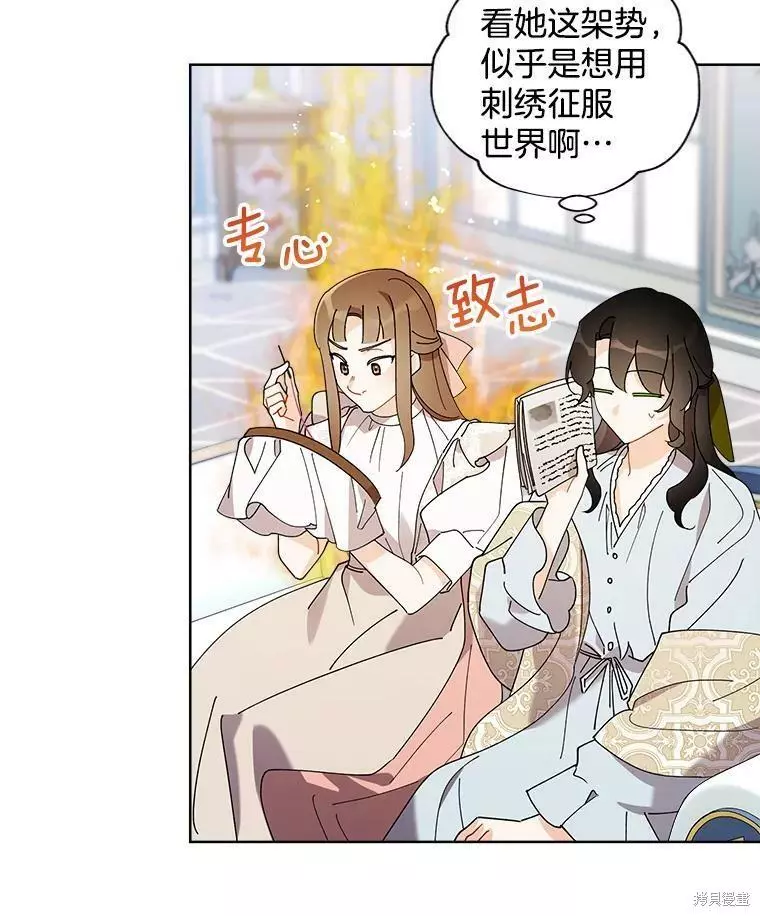 第80话 第12页