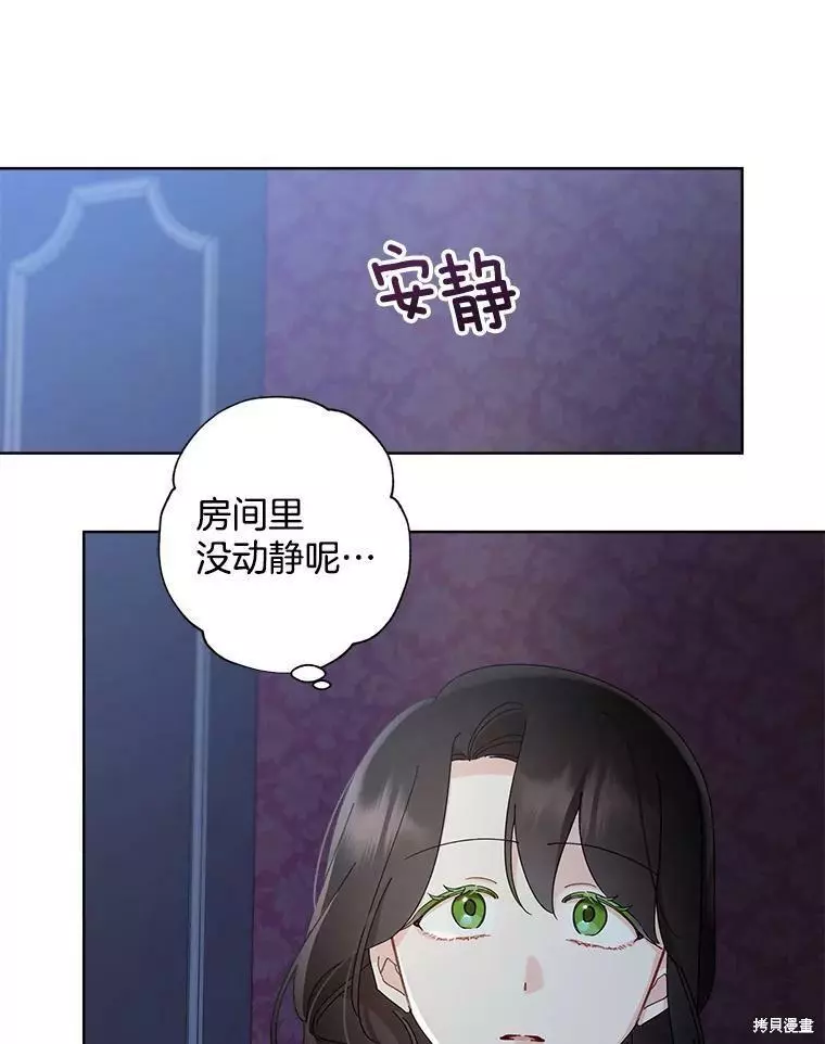 第79话 第3页